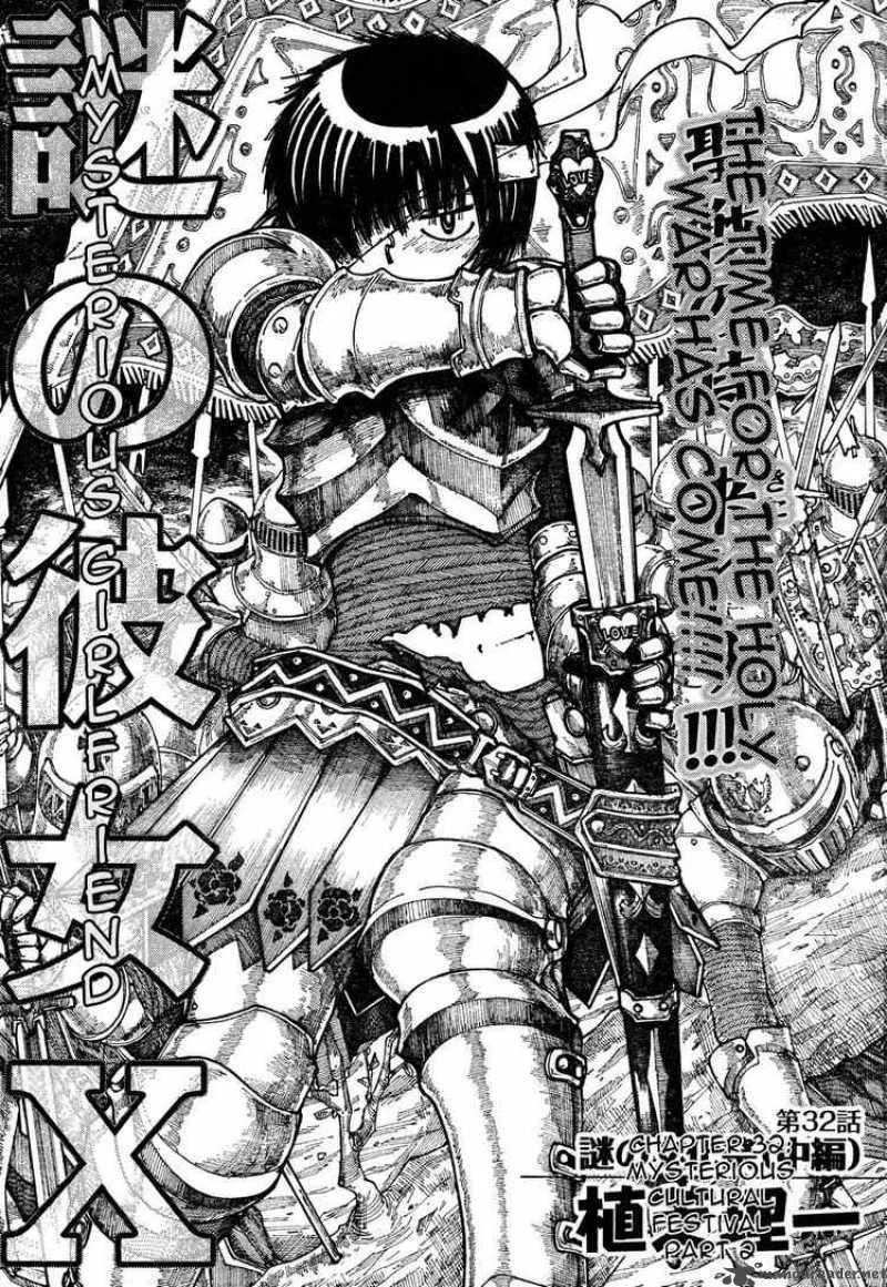 Mysterious Girlfriend X Chapter 32 page 1