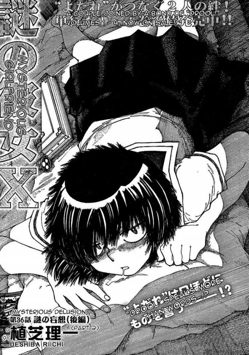 Mysterious Girlfriend X Chapter 36 page 1