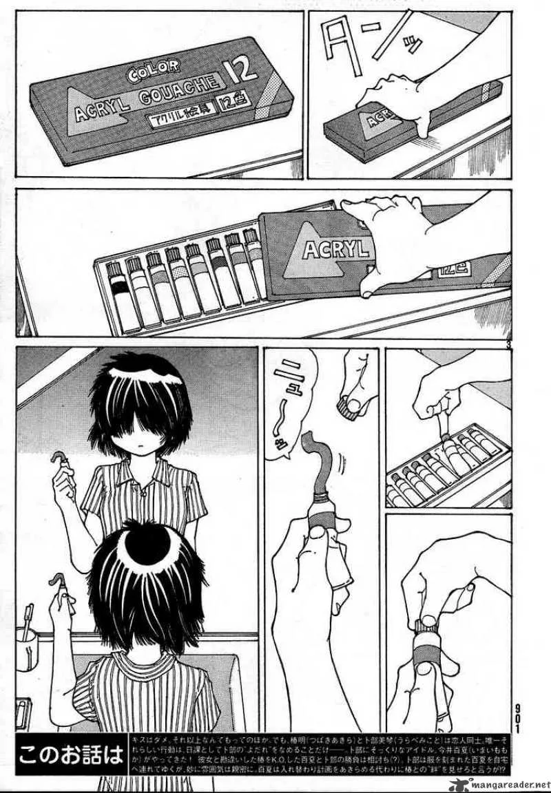 Mysterious Girlfriend X Chapter 40 page 4