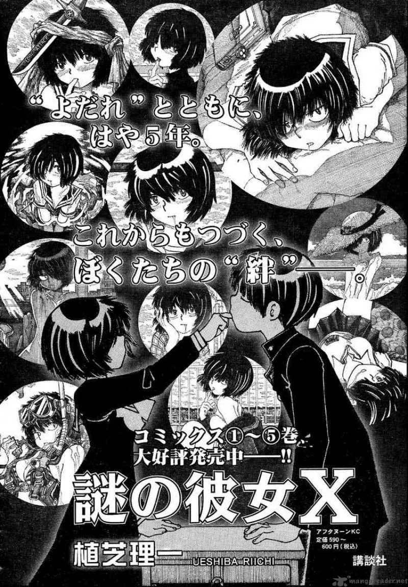 Mysterious Girlfriend X Chapter 40 page 1
