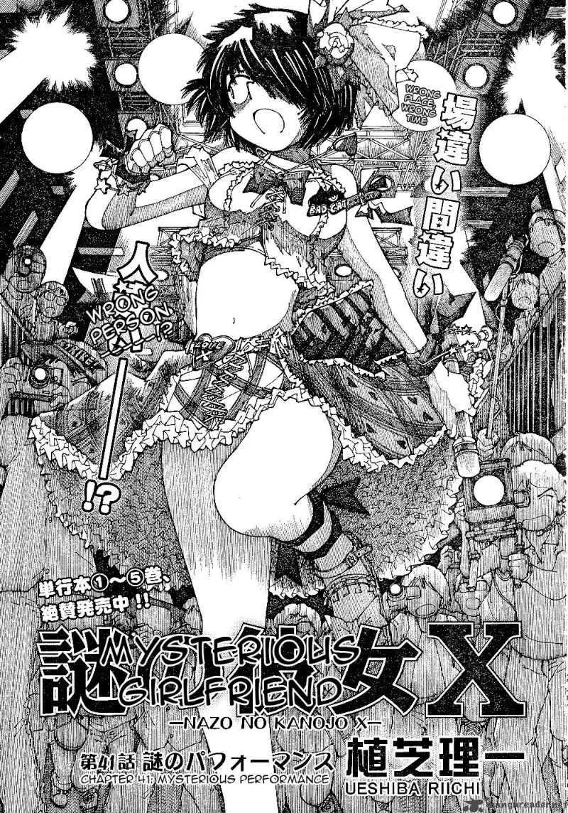 Mysterious Girlfriend X Chapter 41 page 1