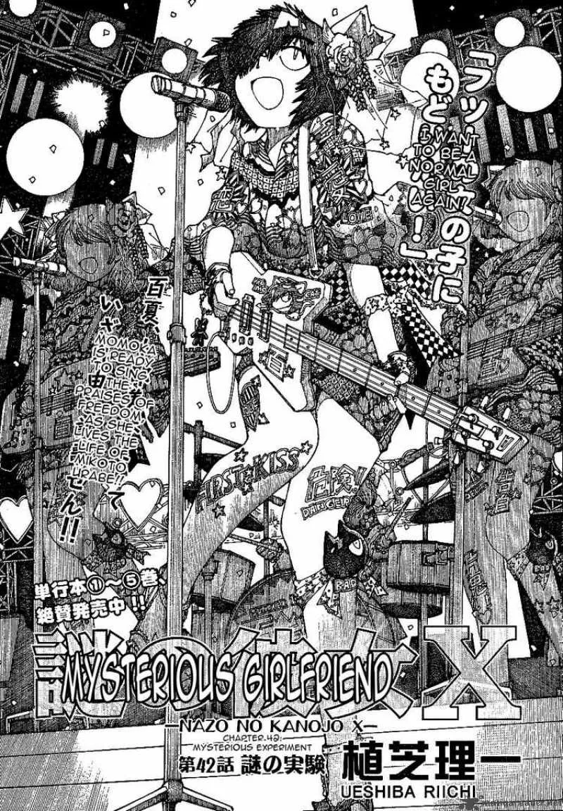 Mysterious Girlfriend X Chapter 42 page 1