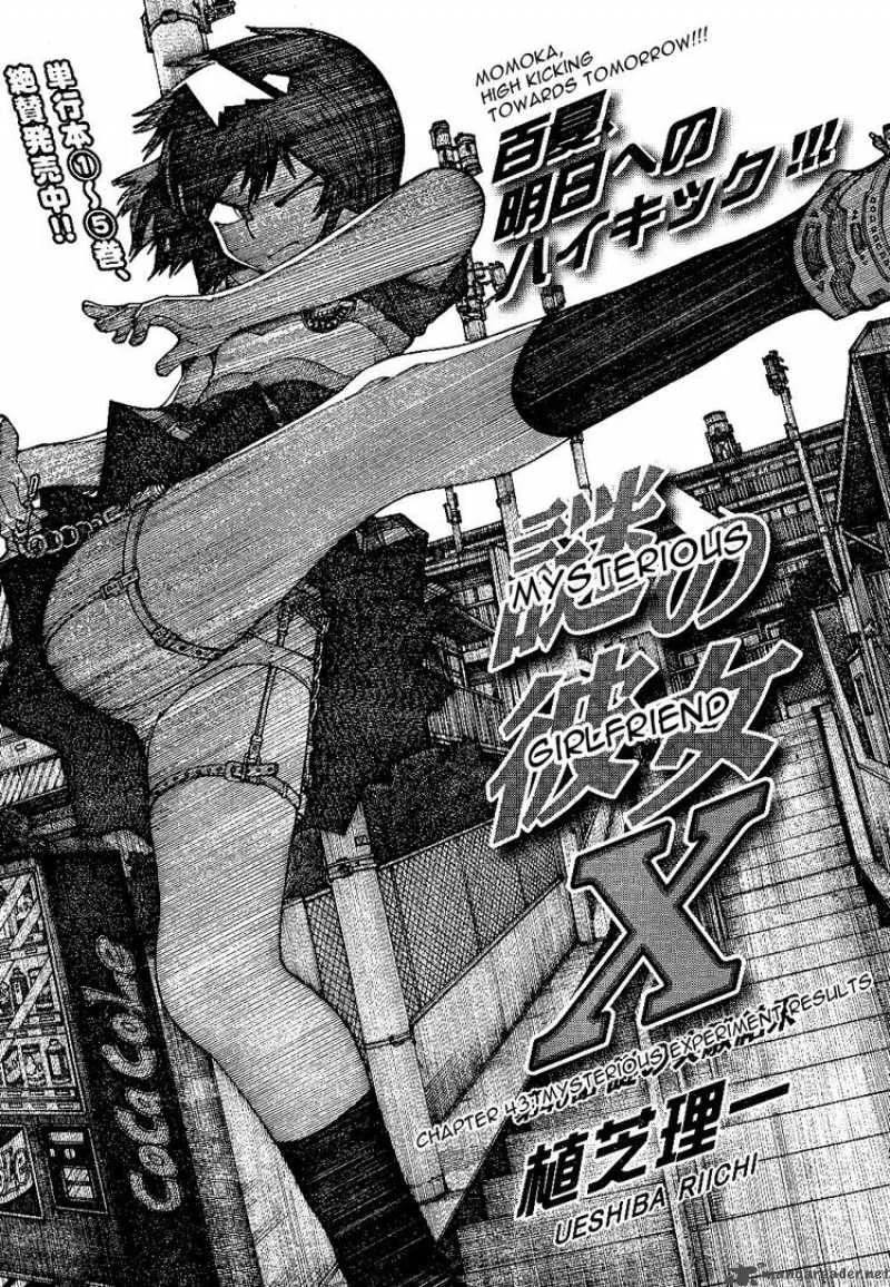 Mysterious Girlfriend X Chapter 43 page 1