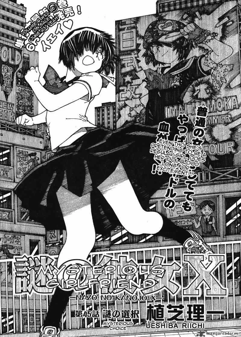 Mysterious Girlfriend X Chapter 45 page 1