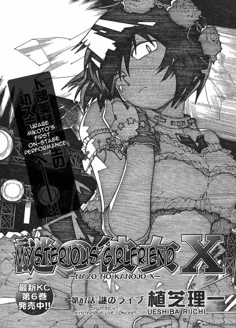 Mysterious Girlfriend X Chapter 47 page 1