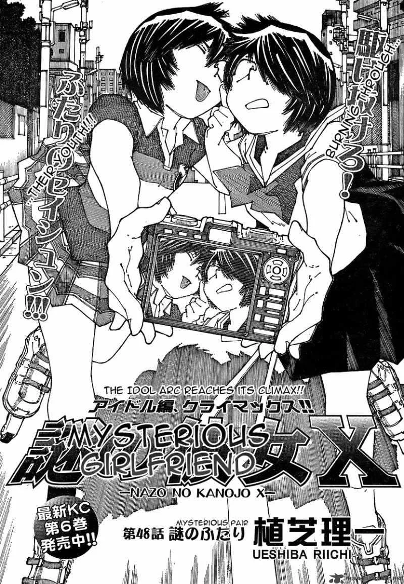 Mysterious Girlfriend X Chapter 48 page 1