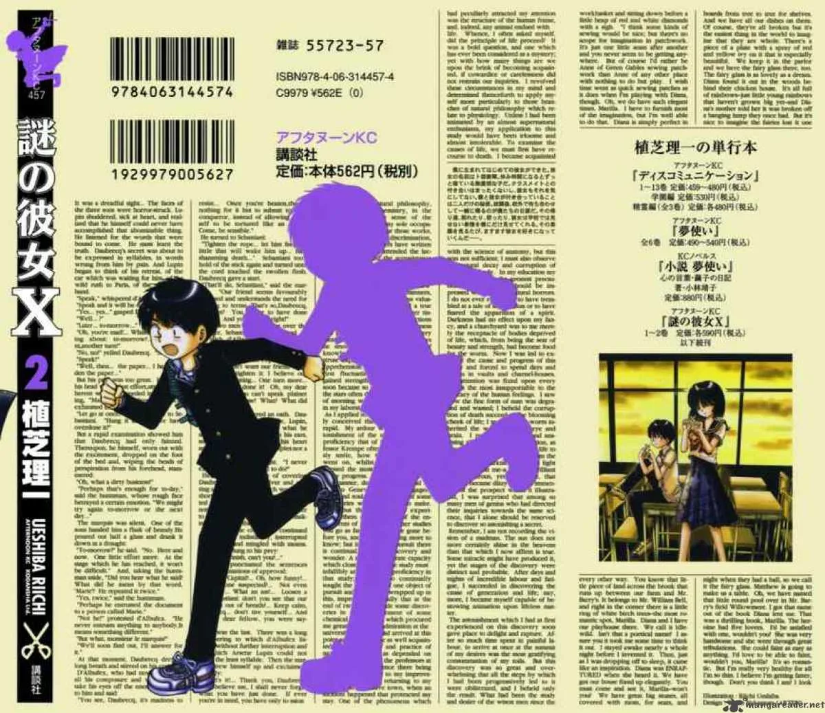 Mysterious Girlfriend X Chapter 5 page 29