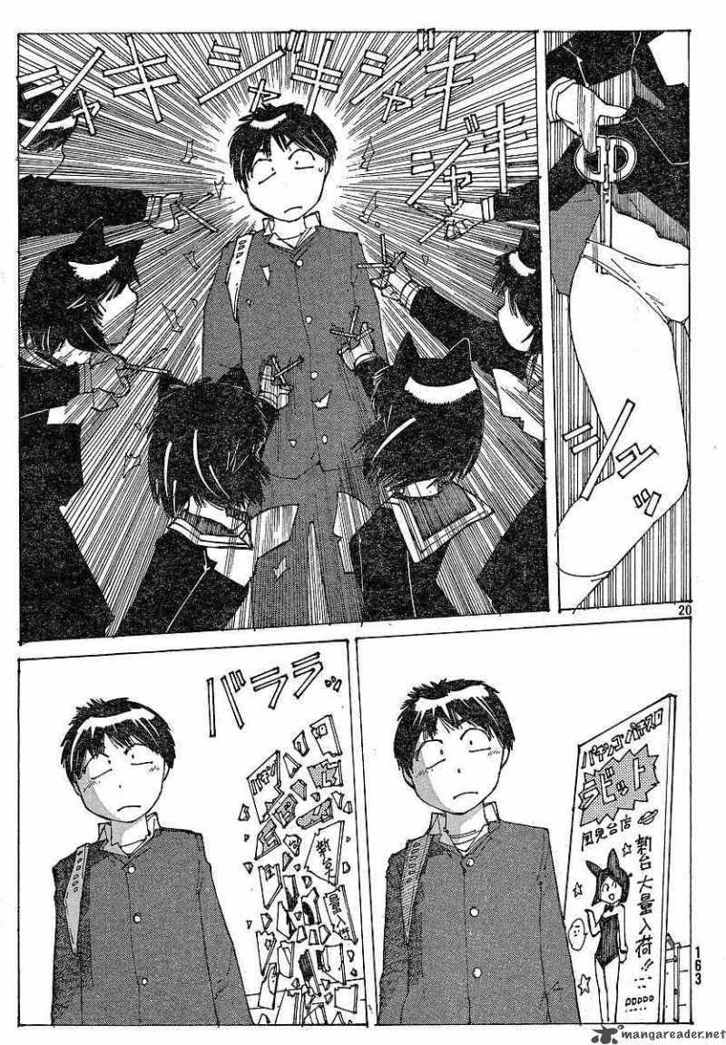 Mysterious Girlfriend X Chapter 50 page 21