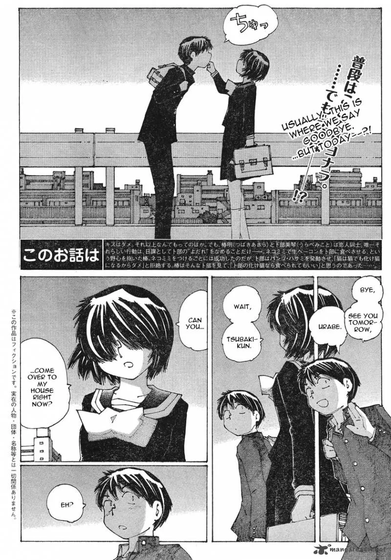 Mysterious Girlfriend X Chapter 51 page 2