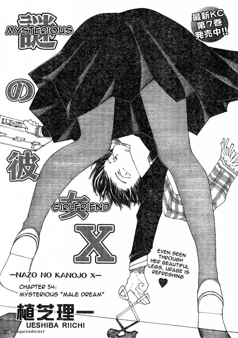 Mysterious Girlfriend X Chapter 54 page 1