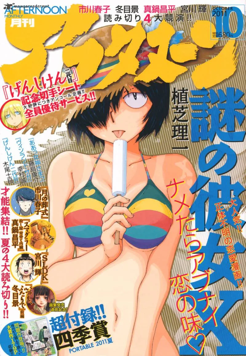 Mysterious Girlfriend X Chapter 59 page 1