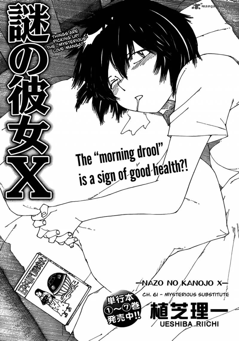 Mysterious Girlfriend X Chapter 61 page 1