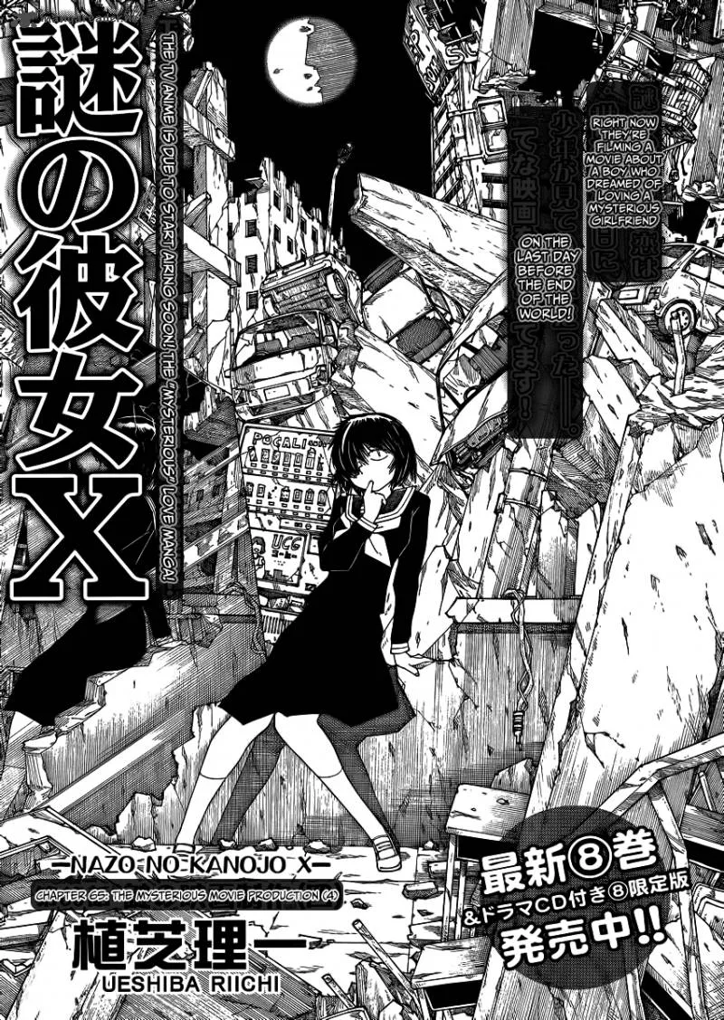 Mysterious Girlfriend X Chapter 65 page 1
