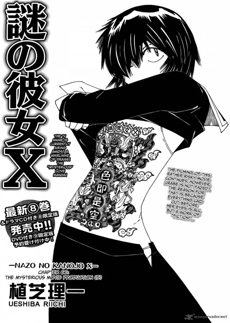 Mysterious Girlfriend X Chapter 66 page 1