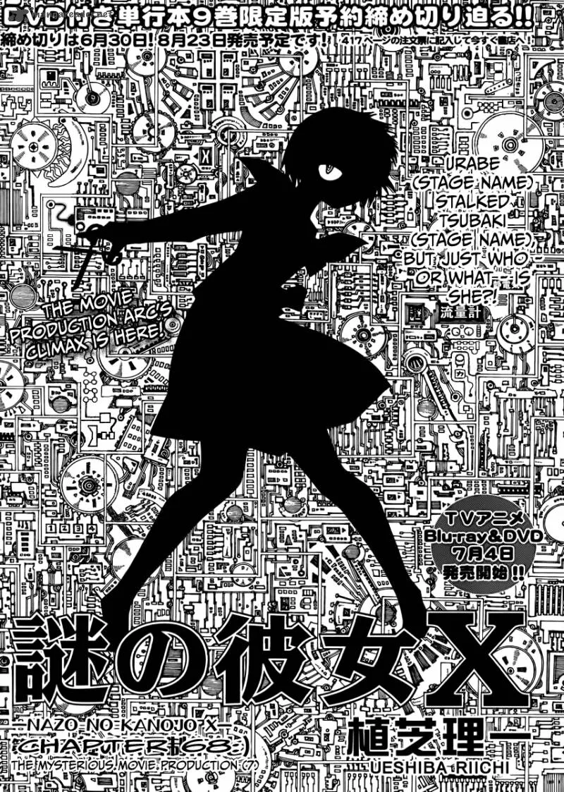 Mysterious Girlfriend X Chapter 68 page 1