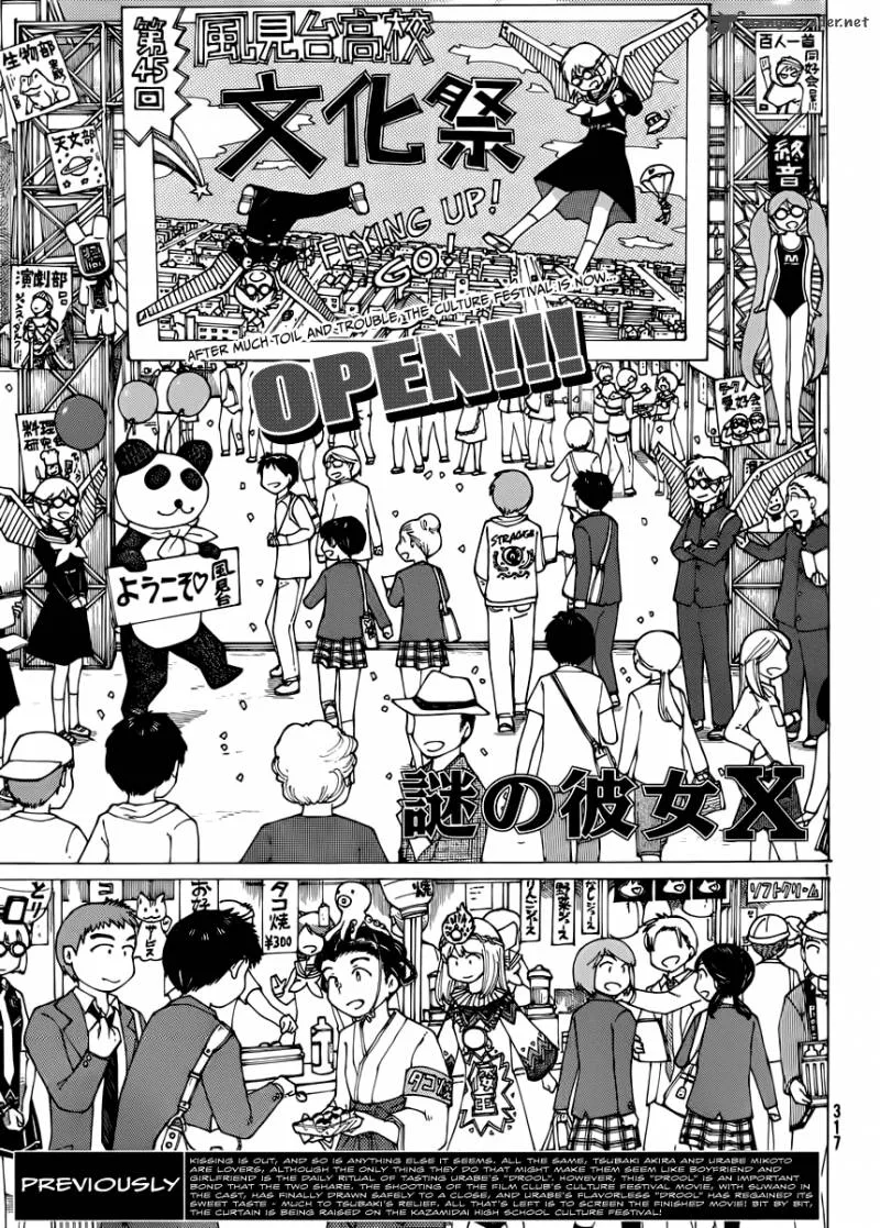 Mysterious Girlfriend X Chapter 69 page 1