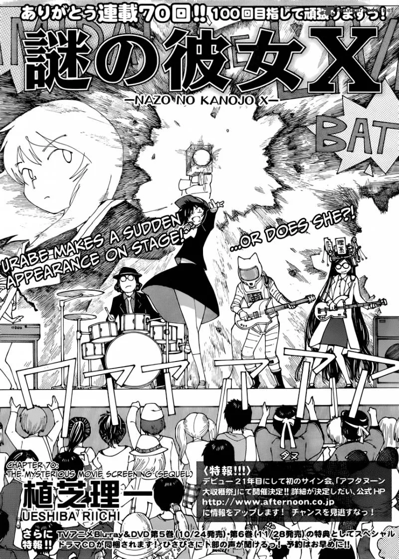Mysterious Girlfriend X Chapter 70 page 2