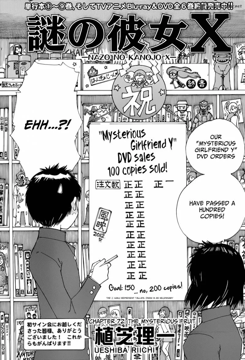 Mysterious Girlfriend X Chapter 72 page 2