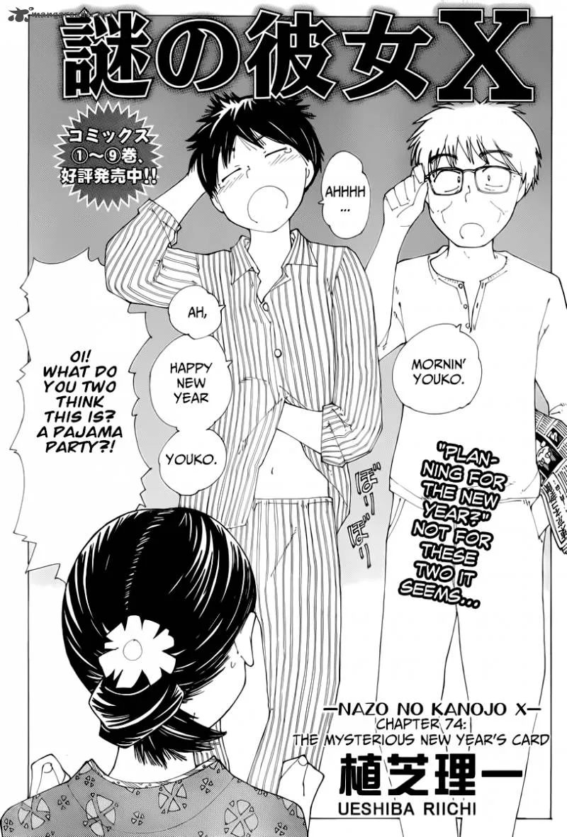 Mysterious Girlfriend X Chapter 74 page 2