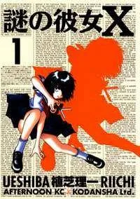 Mysterious Girlfriend X cover
