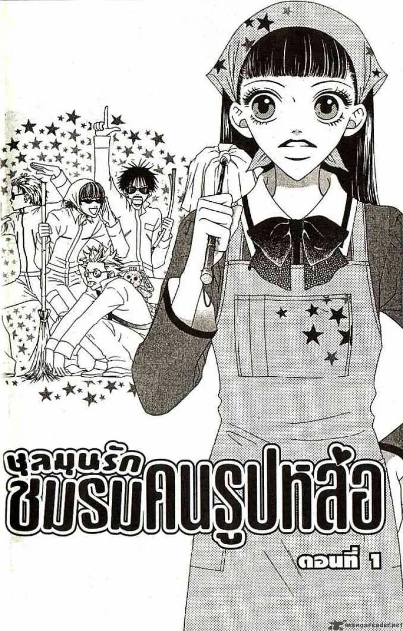 Nadeshiko Club Chapter 1 page 1