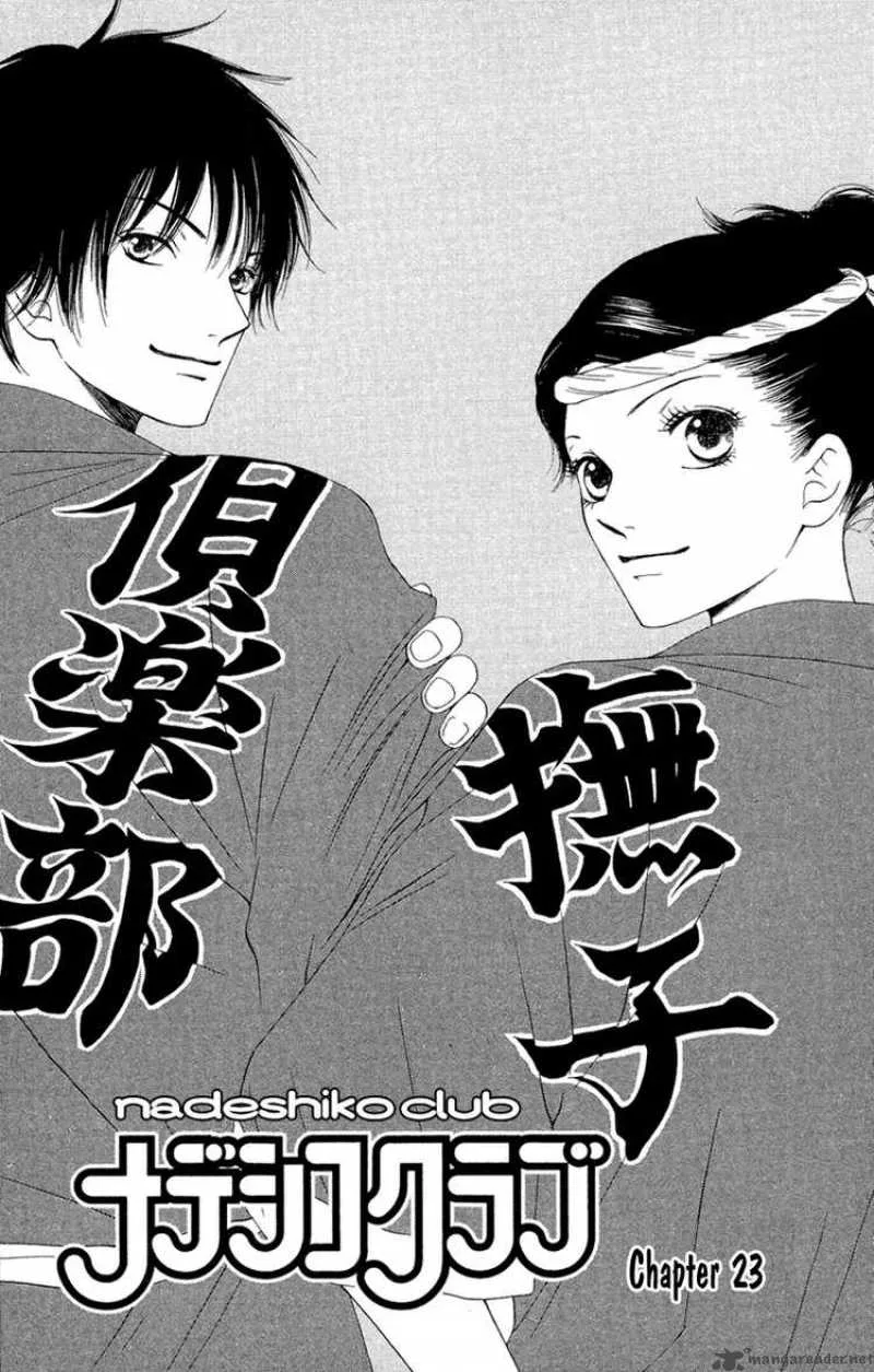 Nadeshiko Club Chapter 23 page 1