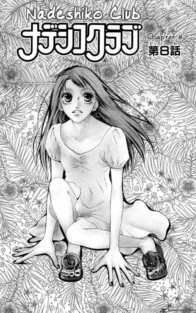 Nadeshiko Club Chapter 8 page 1