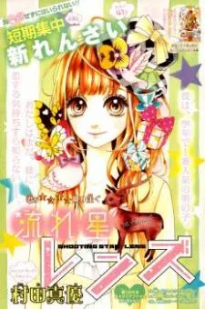 Nagareboshi Lens cover