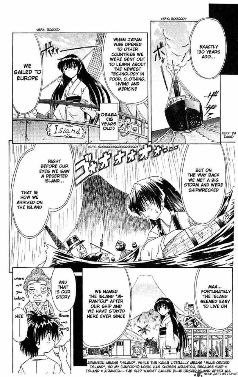Nagasarete Airantou Chapter 1 page 23