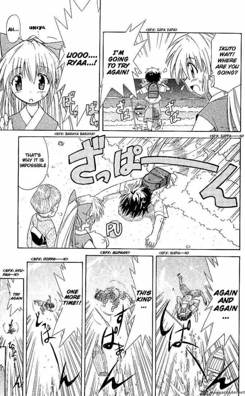 Nagasarete Airantou Chapter 1 page 30