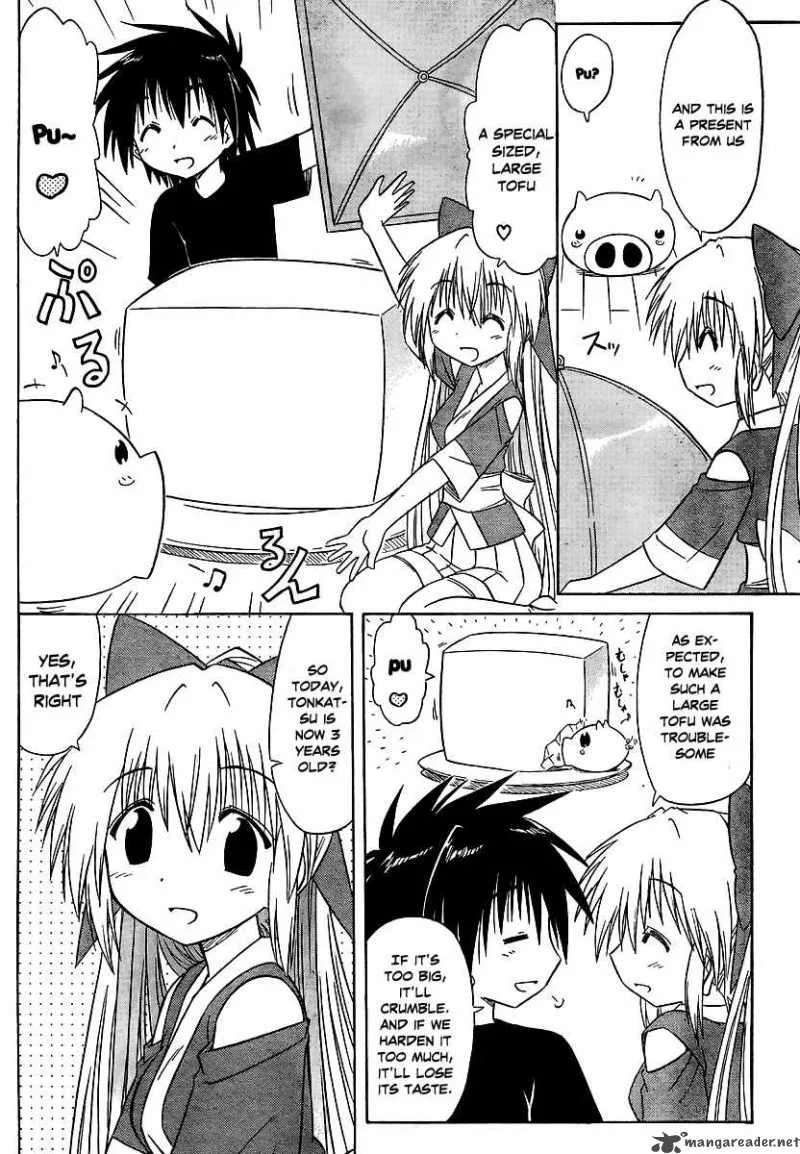 Nagasarete Airantou Chapter 100 page 4