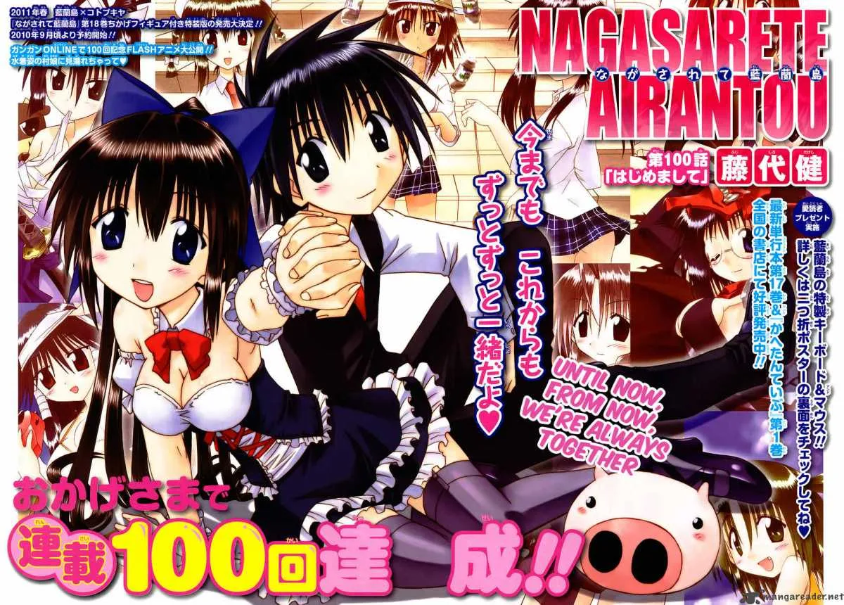Nagasarete Airantou Chapter 100 page 2