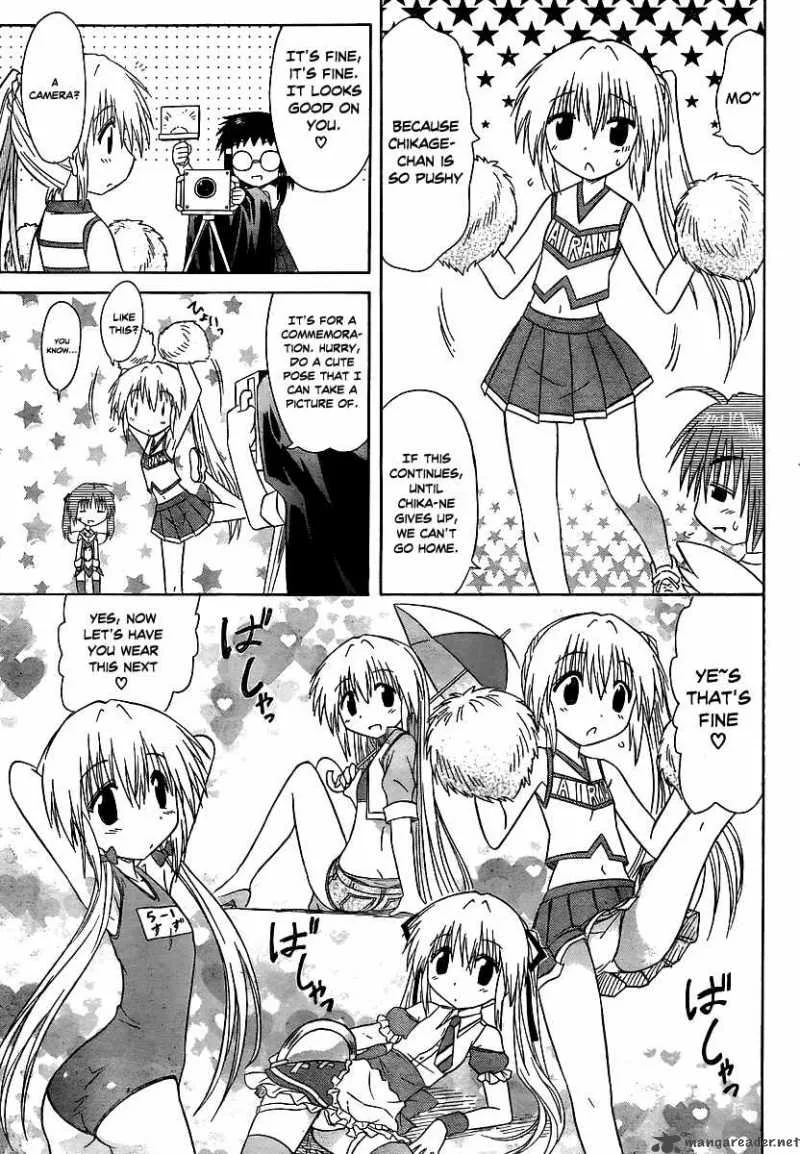 Nagasarete Airantou Chapter 100 page 17