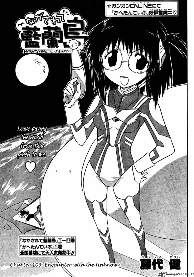 Nagasarete Airantou Chapter 103 page 3