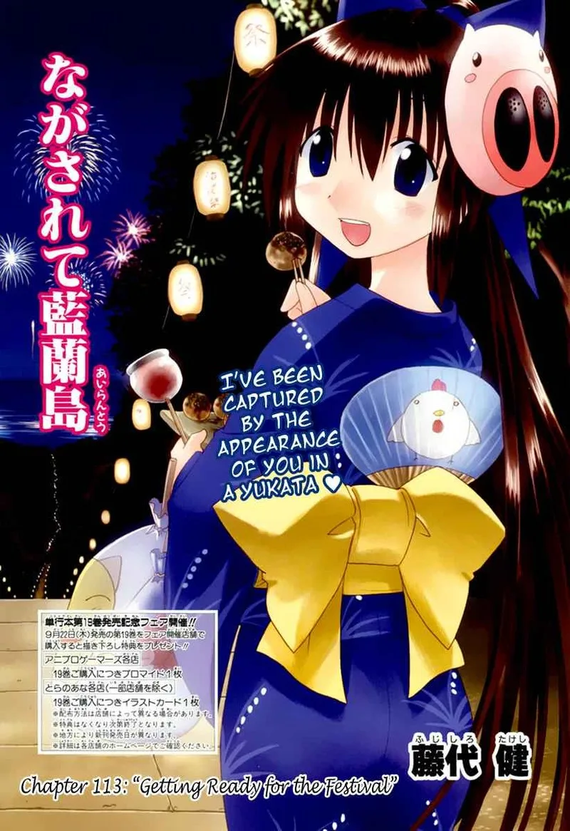 Nagasarete Airantou Chapter 113 page 1