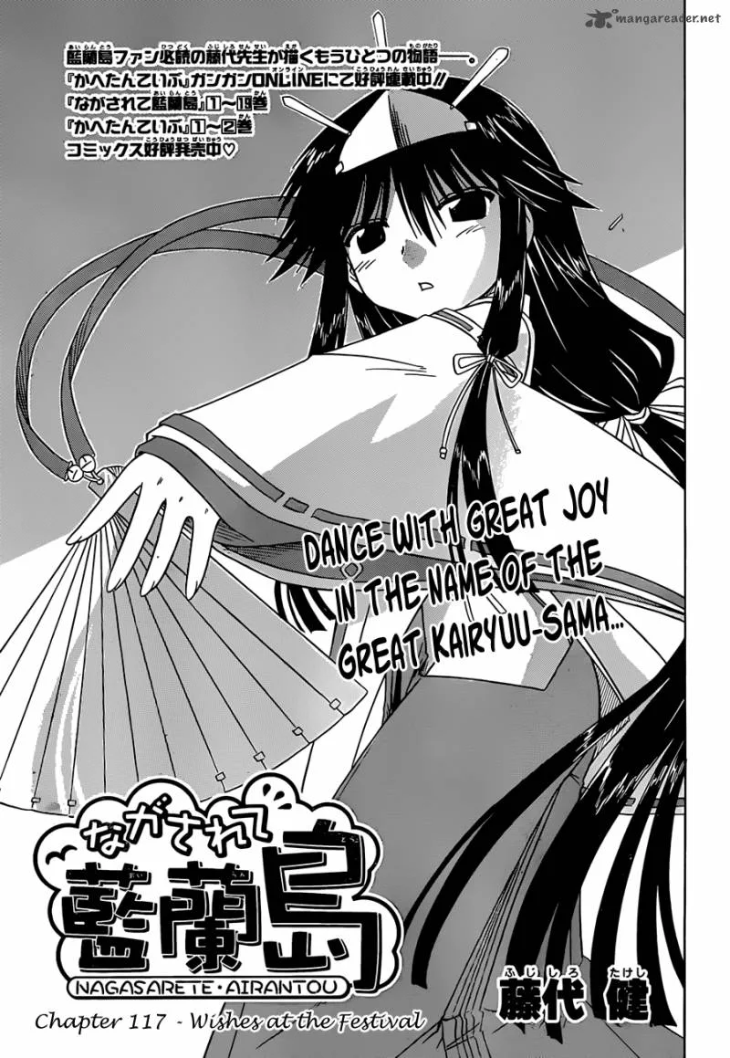 Nagasarete Airantou Chapter 117 page 4