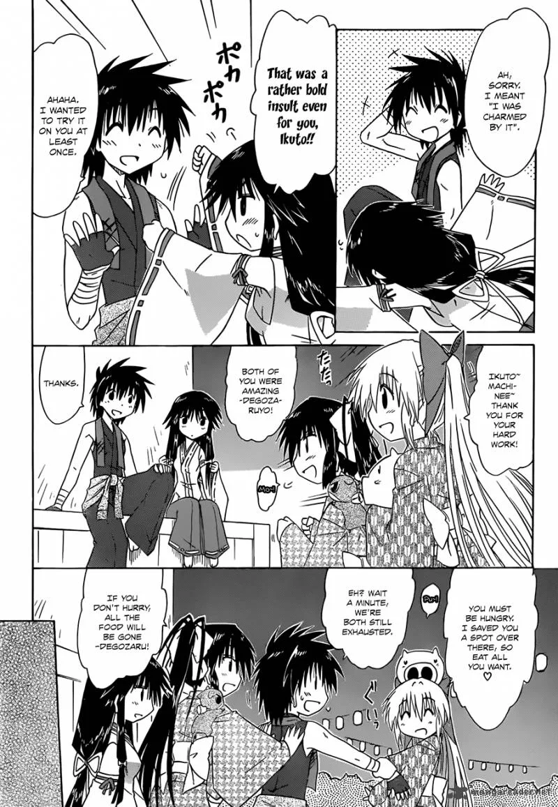Nagasarete Airantou Chapter 117 page 19