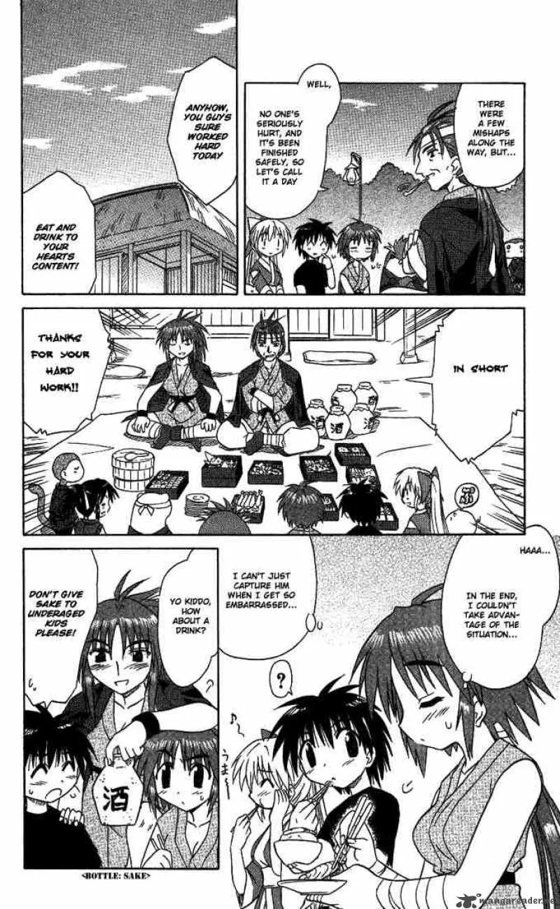 Nagasarete Airantou Chapter 12 page 24