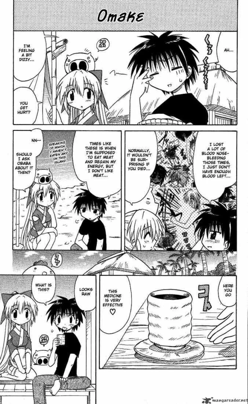 Nagasarete Airantou Chapter 12 page 27