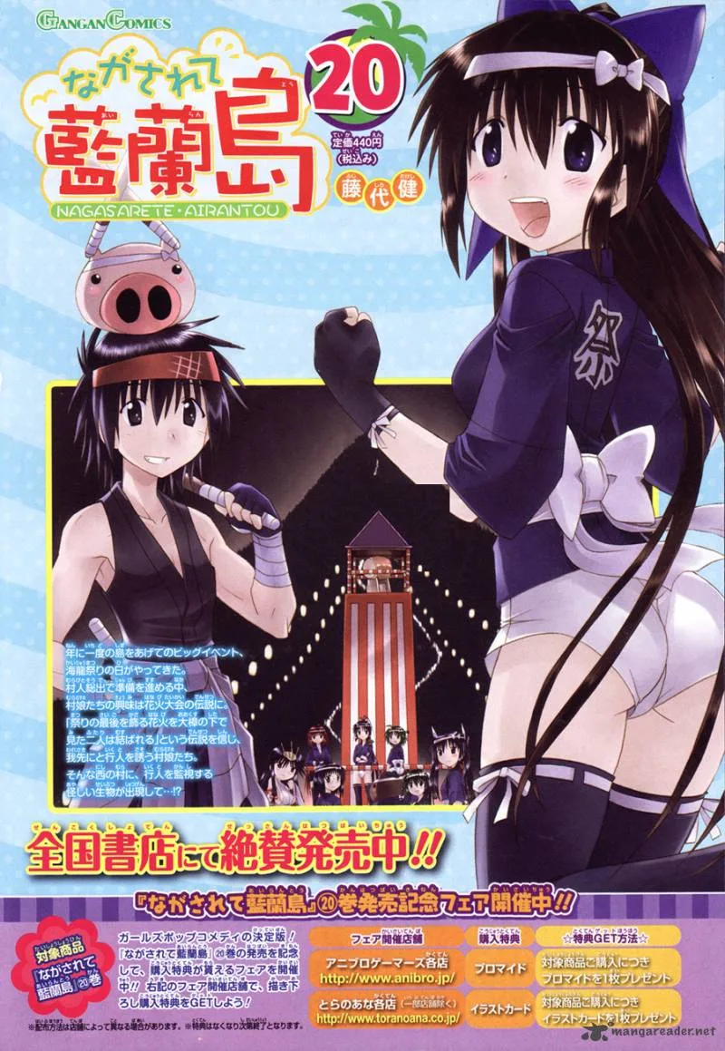 Nagasarete Airantou Chapter 121 page 3