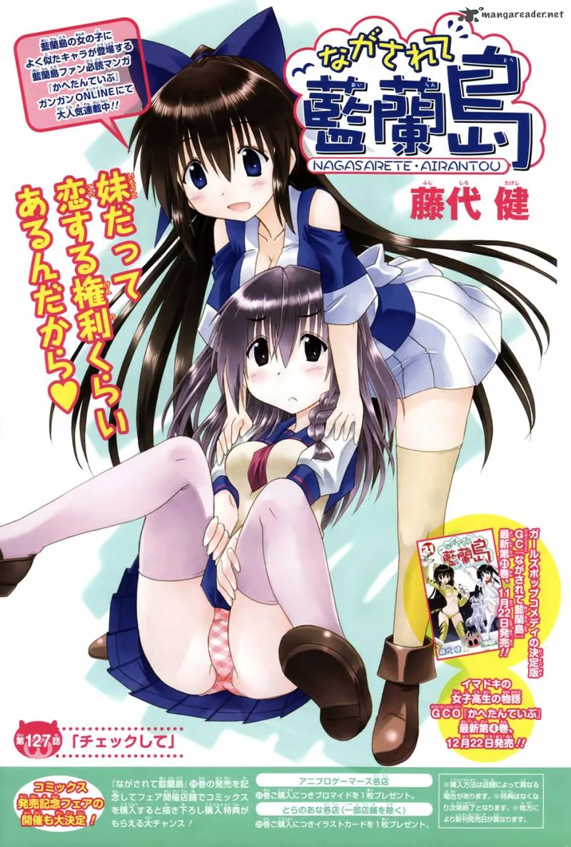 Nagasarete Airantou Chapter 127 page 2