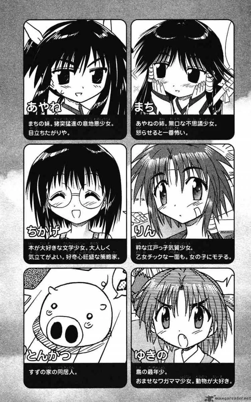 Nagasarete Airantou Chapter 13 page 3