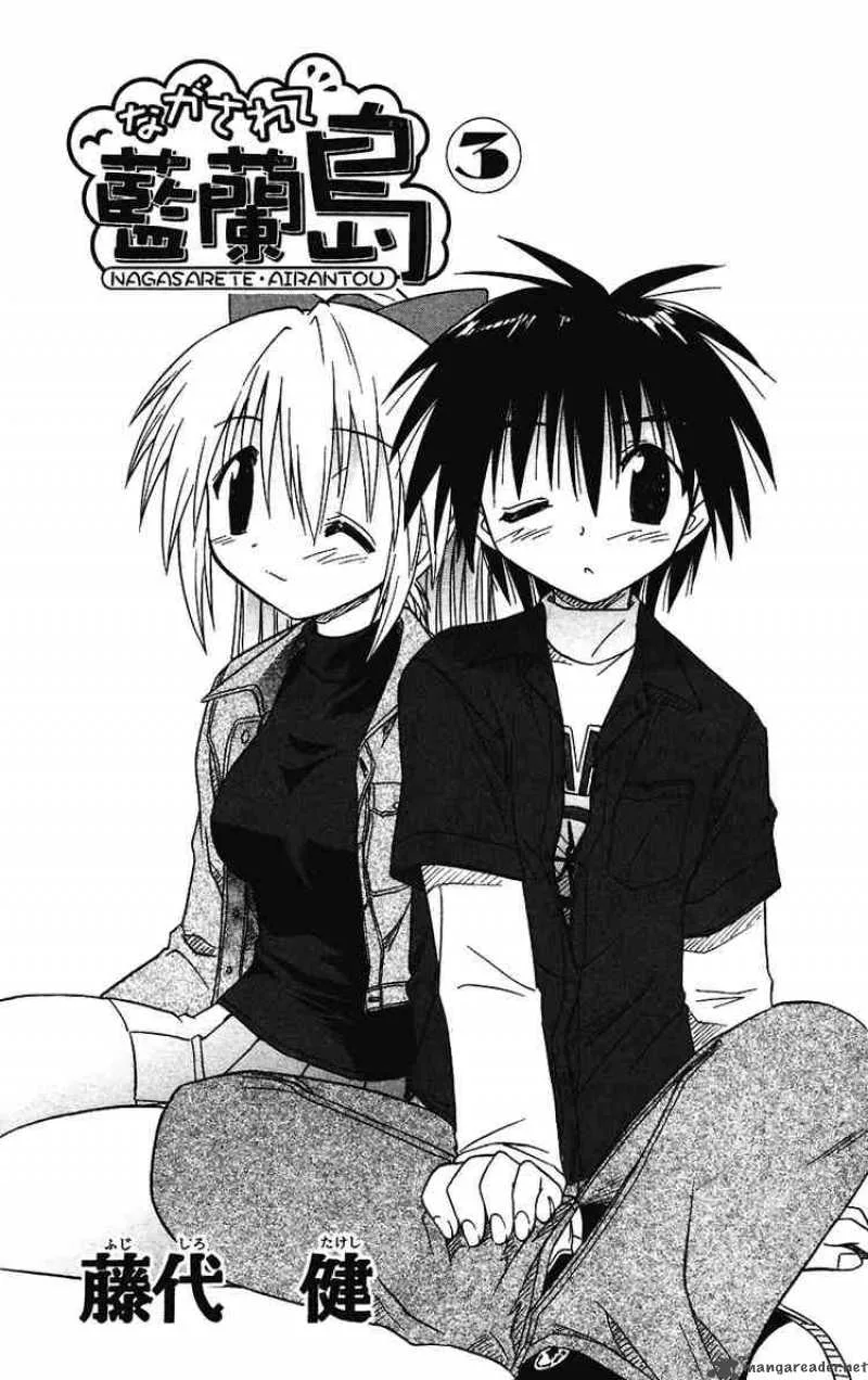 Nagasarete Airantou Chapter 13 page 1