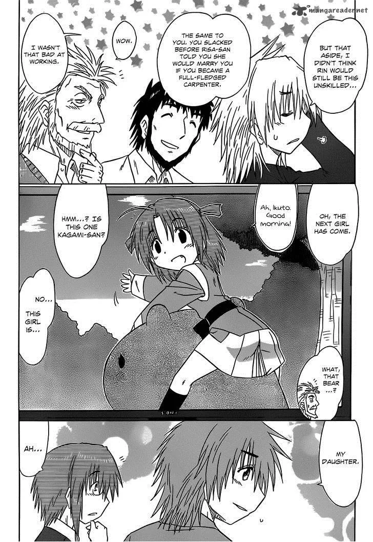 Nagasarete Airantou Chapter 133 page 3