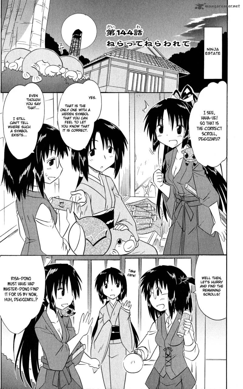 Nagasarete Airantou Chapter 144 page 2