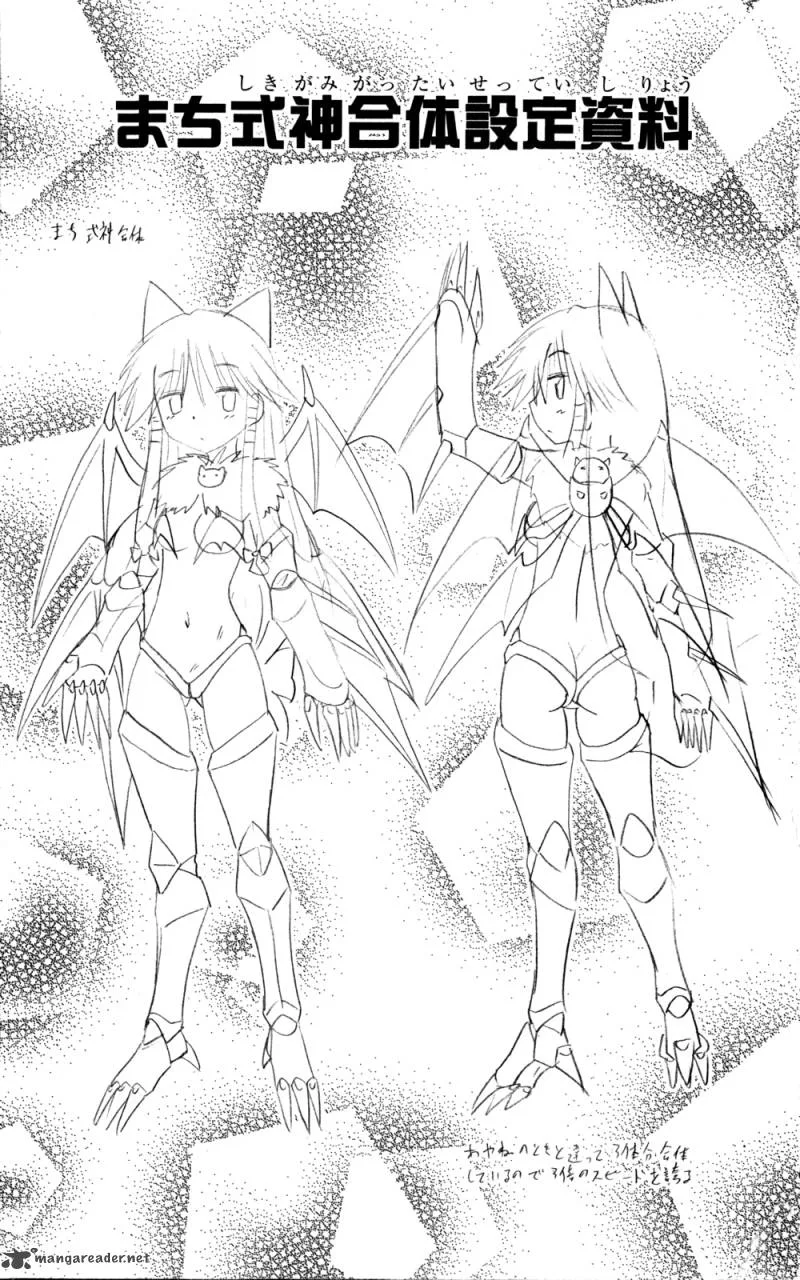 Nagasarete Airantou Chapter 145 page 32