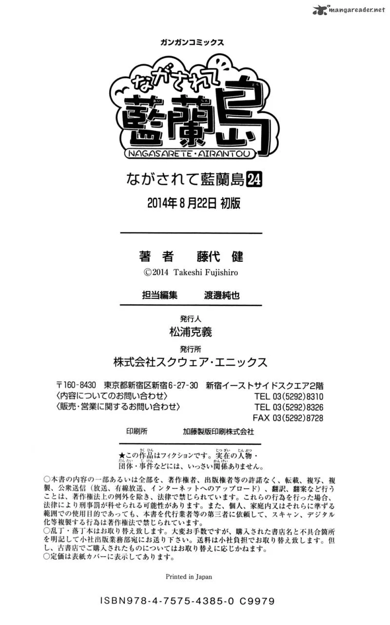 Nagasarete Airantou Chapter 145 page 35