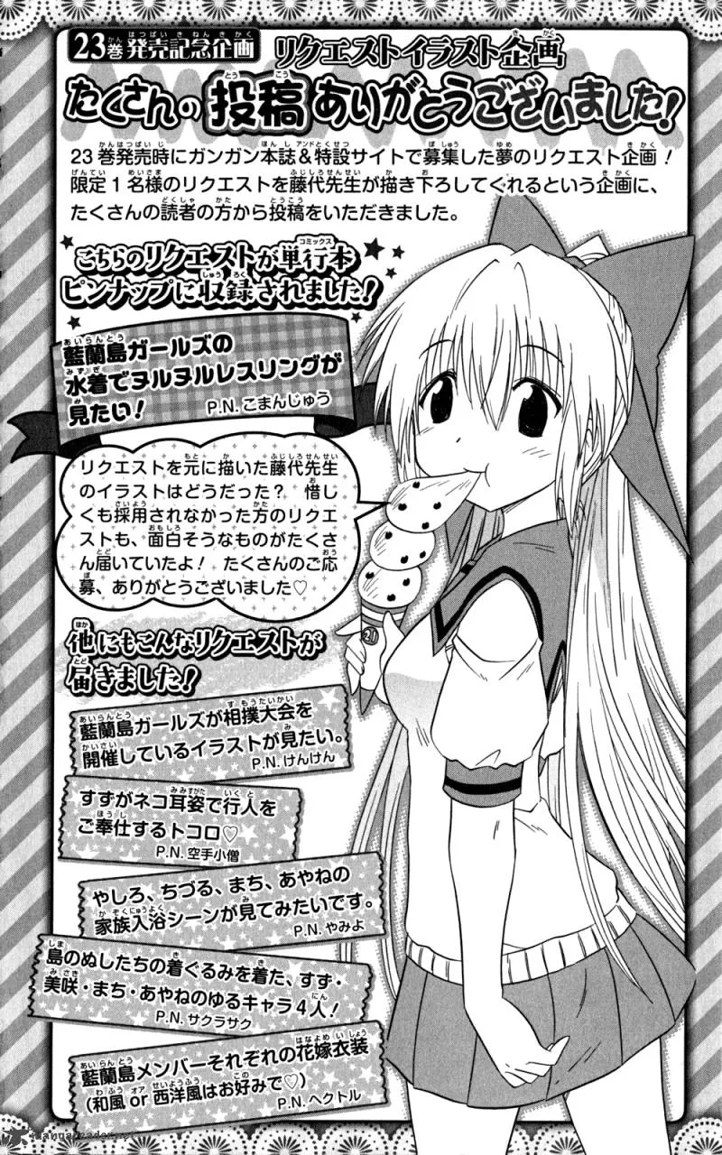 Nagasarete Airantou Chapter 145 page 33