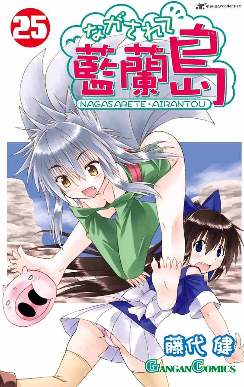 Nagasarete Airantou Chapter 146 page 2