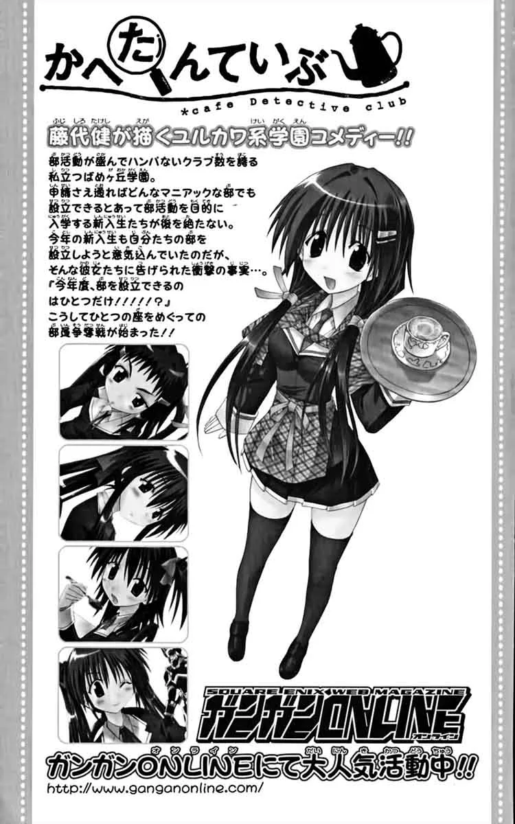 Nagasarete Airantou Chapter 159 page 32